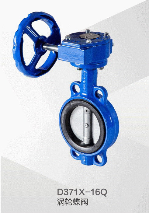 蝸輪對(duì)夾蝶閥